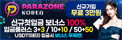 파라존_$1784293768157046932.gif 파라존.gif