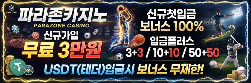 파라존_$1786163016795020696.jpg 파라존.jpg